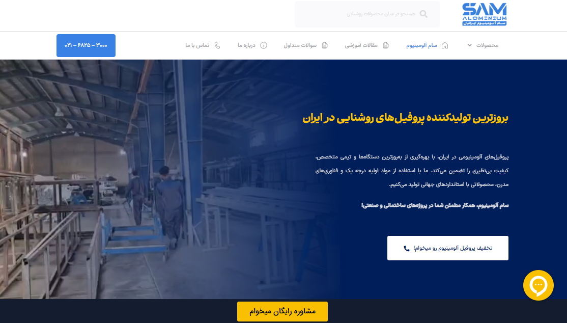 سایت شرکت صنعتی آلومینیوم